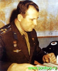 Гагарин Юрий Алексеевич